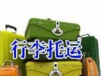 圖 桃浦路行李托運 電瓶車托認(rèn)準(zhǔn)華宇物流公司 上門取件 上海物流