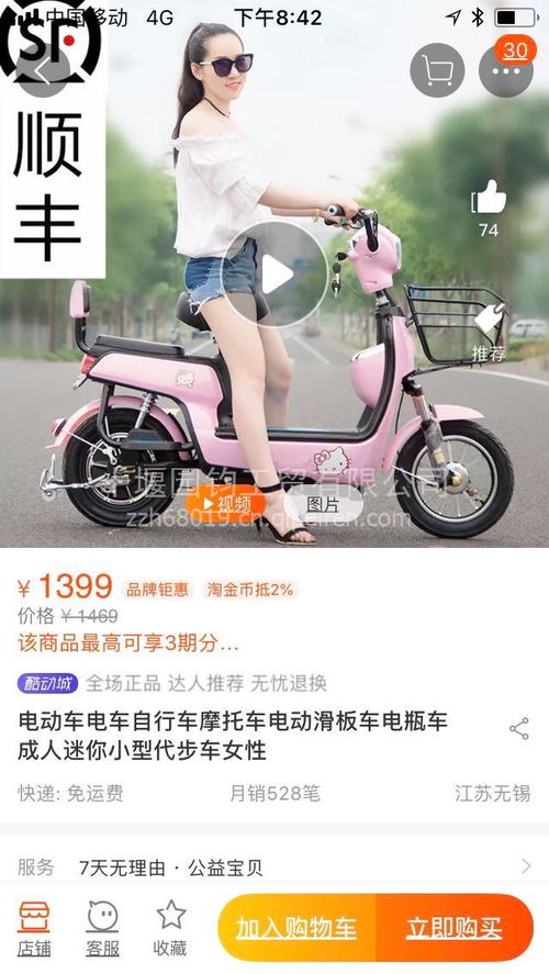 揭秘1910元價(jià)位電動(dòng)車 選購(gòu)指南、外觀解析與配件廠家推薦